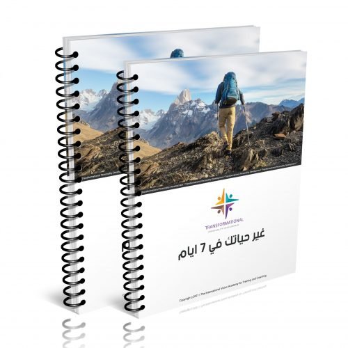 تنمية تطوير الذات